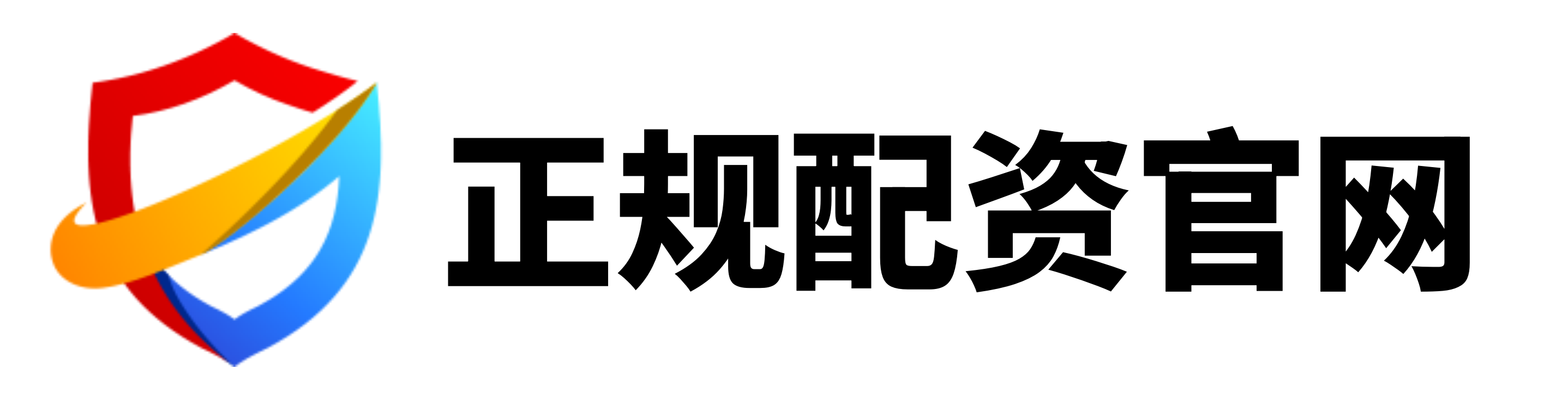 富通优配